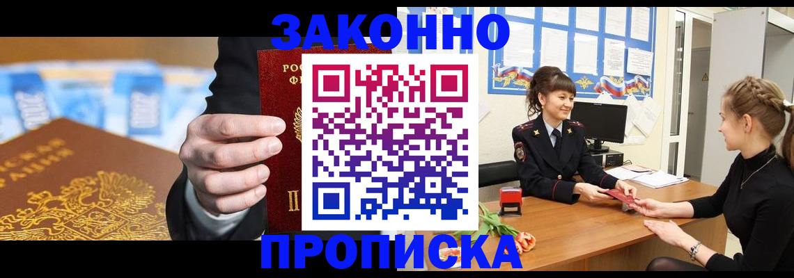 прописка 2025 в Тамбовской области