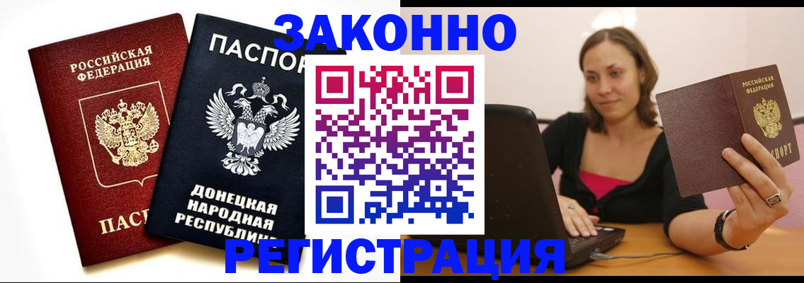временная регистрация собственник в Тамбовской области