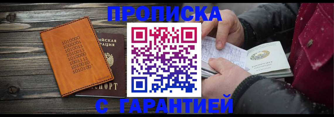 прописка 2025 в Тамбовской области