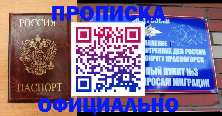 прописка для военкомата в Тамбовской области