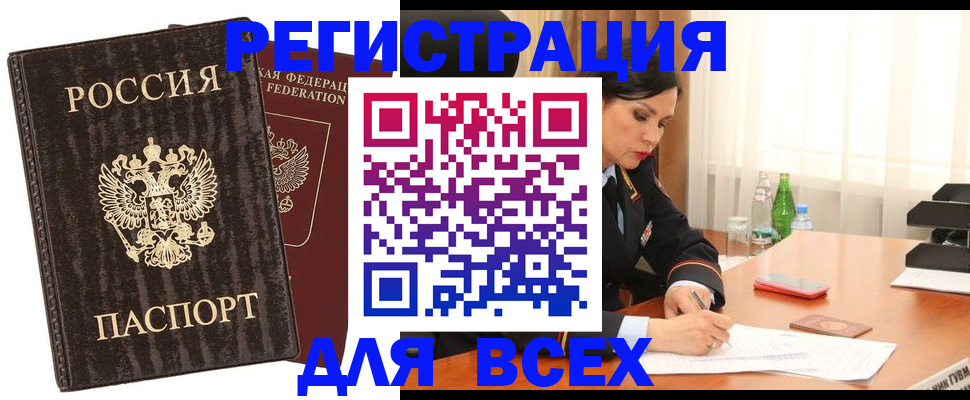 временная прописка в Тамбовской области
