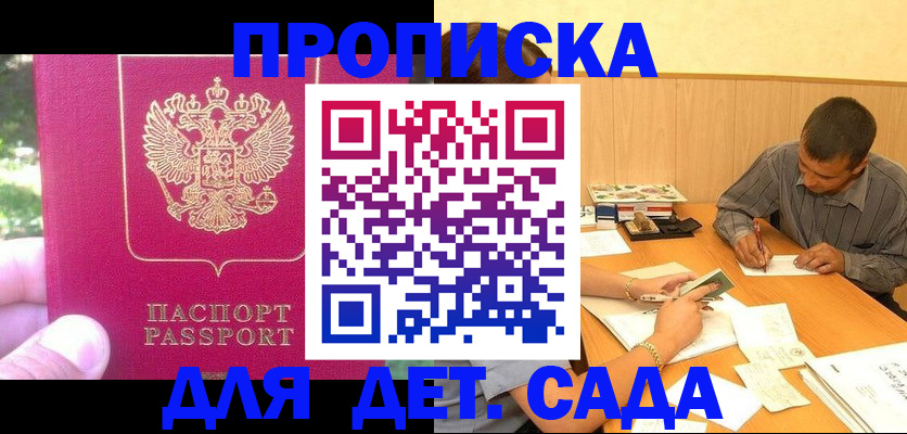 временная регистрация купить в Тамбовской области