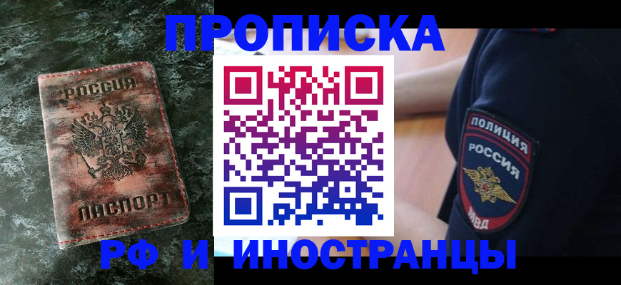 прописка для работы в Тамбовской области