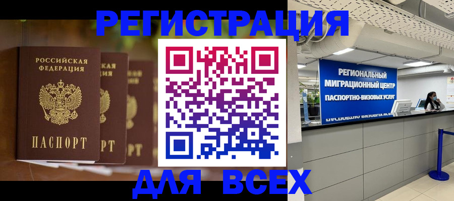 прописка от собственника в Тамбовской области