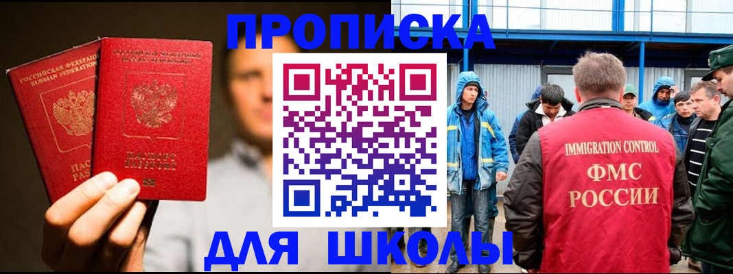 временная регистрация купить в Тамбовской области