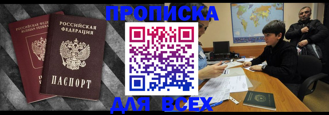 прописка поиск в Тамбовской области