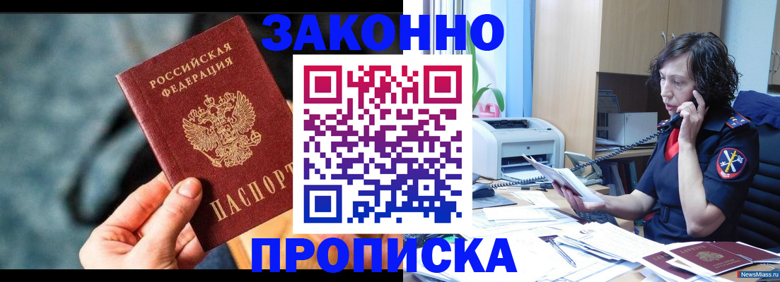 прописка регистрация в Тамбовской области