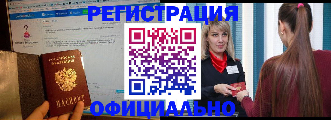 временная регистрация законно в Тамбовской области